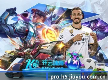 九游体育 APP
